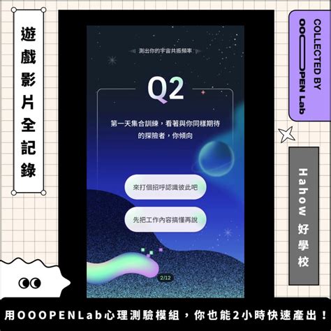 測出宇宙共振頻率|你是幾赫茲的人？社群超火「宇宙共振頻率」測驗，一。